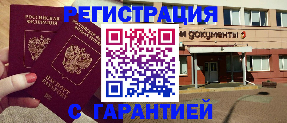 прописка для военкомата в Пскове