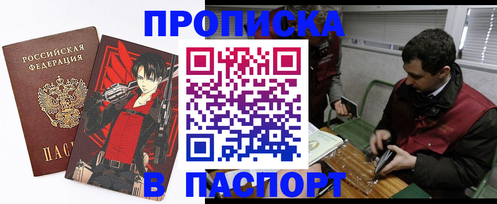 временная регистрация в квартире в Пскове