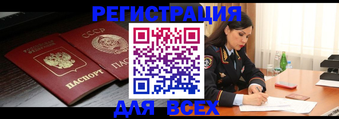 прописка поиск в Пскове