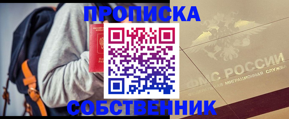 временная регистрация госуслуги в Пскове