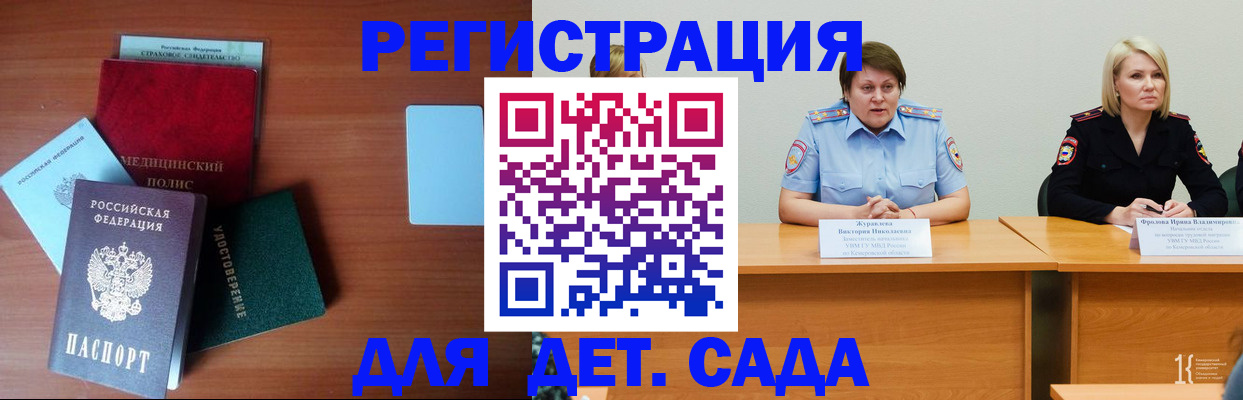 регистрация в Пскове