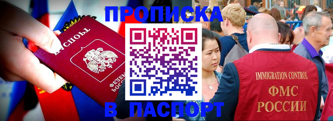 временная регистрация в Пскове