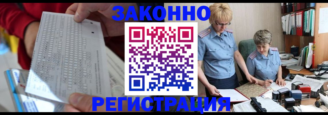 прописка ребенка в Пскове